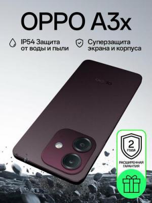A3x 4/128Gb, Burgundy – фото 6