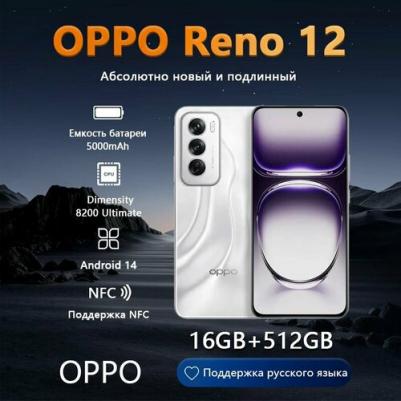 Reno 12 16/512Gb, Astro Silver – фото 2