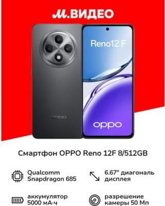 Reno12 F 8/512Gb, Matte Grey – фото 9