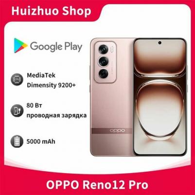 Reno12 Pro 16/256Gb, Sunset Gold – фото 4