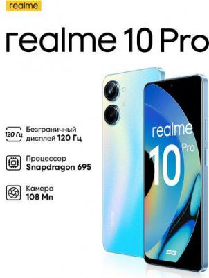 10 Pro 8/256Gb, Nebula Blue – фото 1