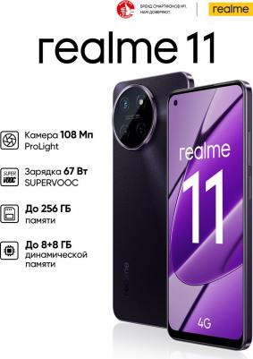11 8/128Gb, Glory Black – фото 9