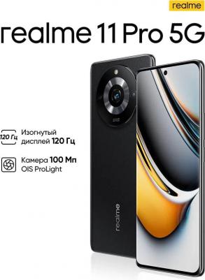 11 Pro 8/128Gb, Astral Black – фото 9