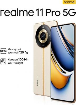 11 Pro 8/128Gb, Sunrise Beige – фото 1