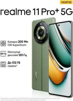 11 Pro Plus 12/512Gb, Oasis Green – фото 13