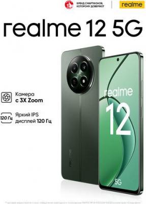 12 8/256Gb, Woodland Green – фото 3