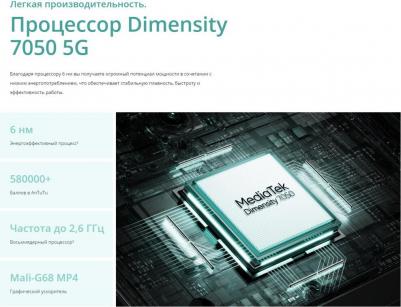 12 Plus 5G 8/256Gb, Navigator Beige – фото 15