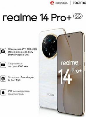14 Pro Plus 8/256Gb, Pearl White – фото 17