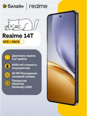 14T 12/256Gb, Obsidian Black – фото 4