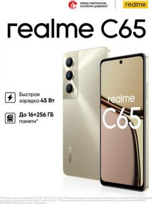 C65 6/128Gb, Gold – фото 3