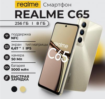 C65 8/256Gb, Gold – фото 10