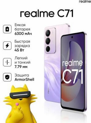 C71 6/128Gb, Purple – фото 8