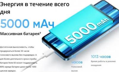 Note 60 6/128Gb, Voyage Blue – фото 15