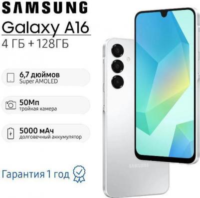 Galaxy A16 4/128Gb, Light Grey – фото 13