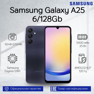 Galaxy A25 6/128Gb, темно-синий – фото 3