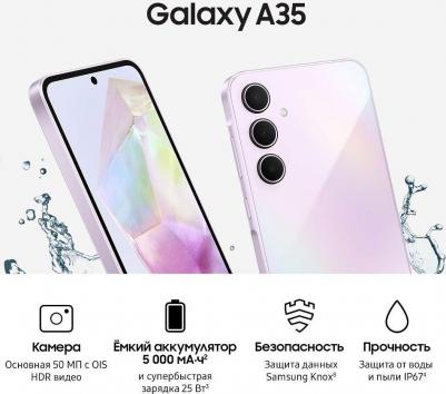 Galaxy A35 8/128Gb, лаванда – фото 17