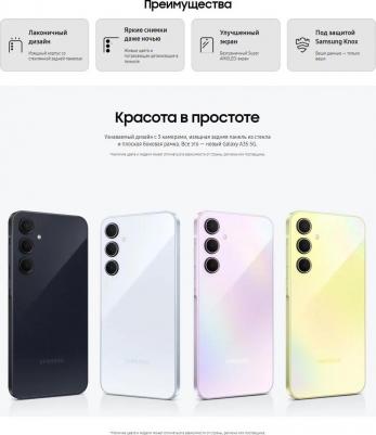 Galaxy A35 8/128Gb, темно-синий – фото 8