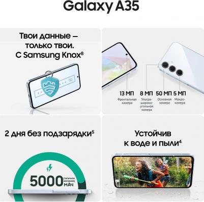 Galaxy A35 8/256Gb, голубой – фото 12