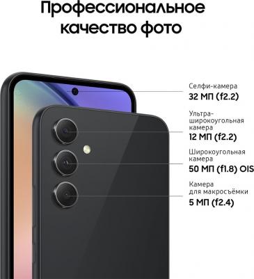 Galaxy A54 6/128Gb, графит – фото 3