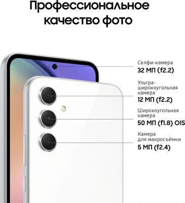Galaxy A54 8/256Gb, белый – фото 4