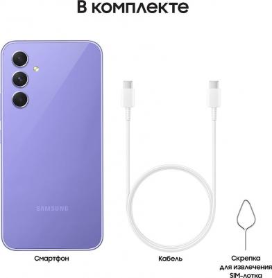 Galaxy A54 8/256Gb, лавандовый – фото 10