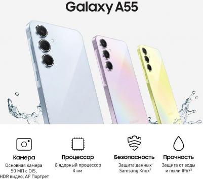 Galaxy A55 8/128Gb, лаванда – фото 13
