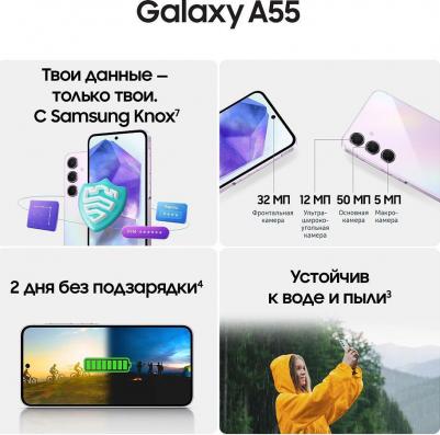 Galaxy A55 8/128Gb, лаванда – фото 15
