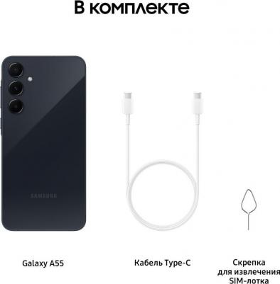 Galaxy A55 8/256Gb, темно-синий – фото 11