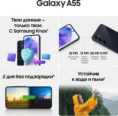 Galaxy A55 8/256Gb, темно-синий – фото 12