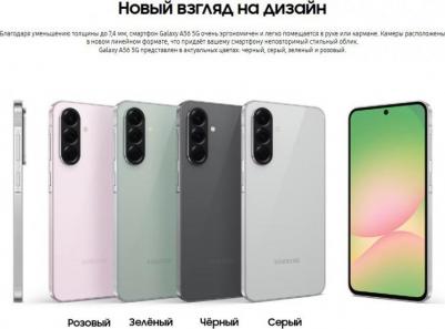 Galaxy A56 8/128Gb, Awesome Pink – фото 8