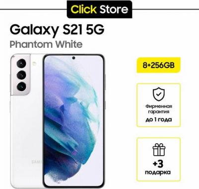 Galaxy S21 8/256Gb, белый – фото 6