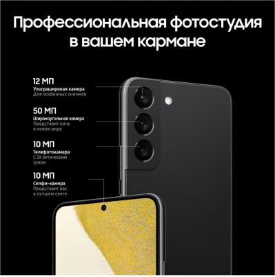 Galaxy S22 8/256Gb, черный фантом – фото 2