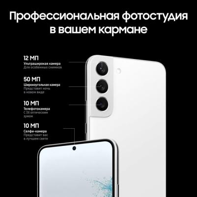 Galaxy S22 Plus 8/256Gb, белый фантом – фото 9
