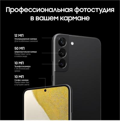 Galaxy S22 Plus 8/256Gb, черный фантом – фото 13