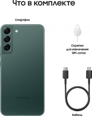 Galaxy S22 Plus 8/256Gb, зеленый – фото 18