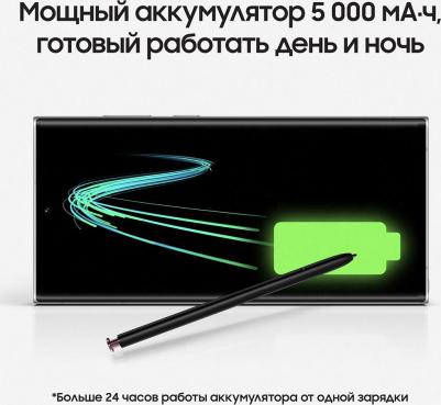 Galaxy S22 Ultra 12/256Gb, белый фантом – фото 2