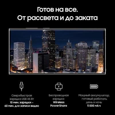 Galaxy S22 Ultra 12/256Gb, белый фантом – фото 7