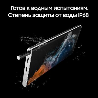 Galaxy S22 Ultra 12/256Gb, белый фантом – фото 16