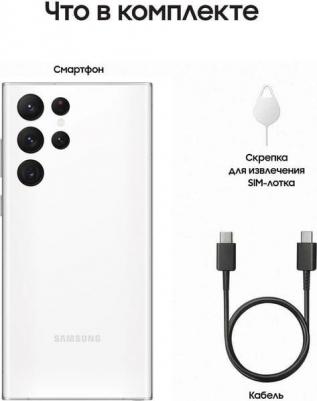 Galaxy S22 Ultra 12/512Gb, белый фантом – фото 1
