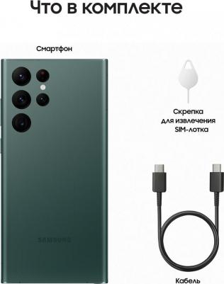 Galaxy S22 Ultra 12/512Gb, зеленый – фото 7