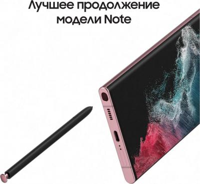 Galaxy S22 Ultra 8/128Gb, бургунди – фото 8