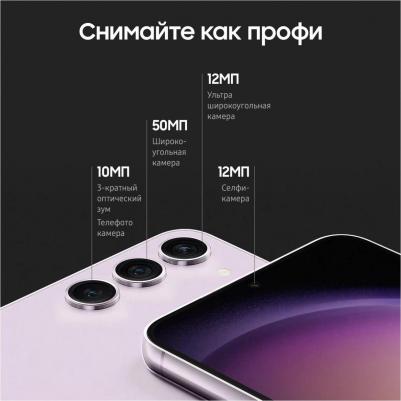 Galaxy S23 8/128Gb, лаванда – фото 15