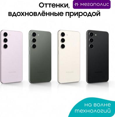Galaxy S23 8/256Gb, зеленый – фото 12