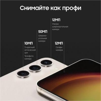Galaxy S23 Plus 8/256Gb, кремовый – фото 11