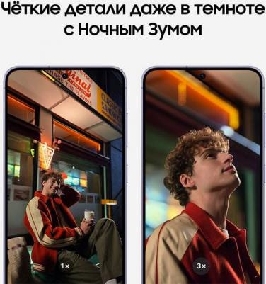 Galaxy S24 12/256Gb, фиолетовый – фото 4