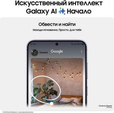 Galaxy S24 12/256Gb, фиолетовый – фото 7