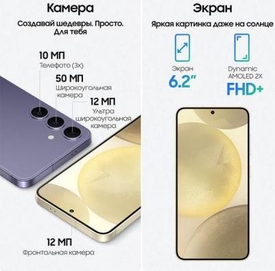 Galaxy S24 12/256Gb, желтый – фото 3