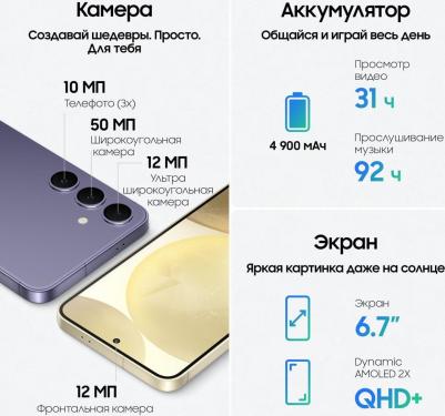 Galaxy S24 8/256Gb, желтый – фото 8