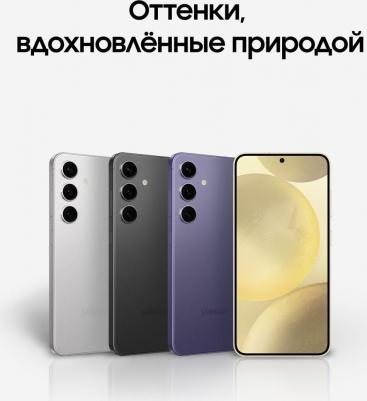 Galaxy S24 8/256Gb, желтый – фото 12
