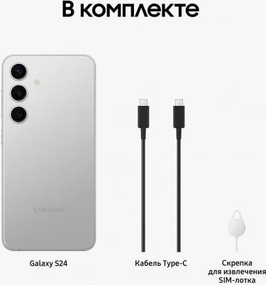 Galaxy S24 8/512Gb, серый – фото 11